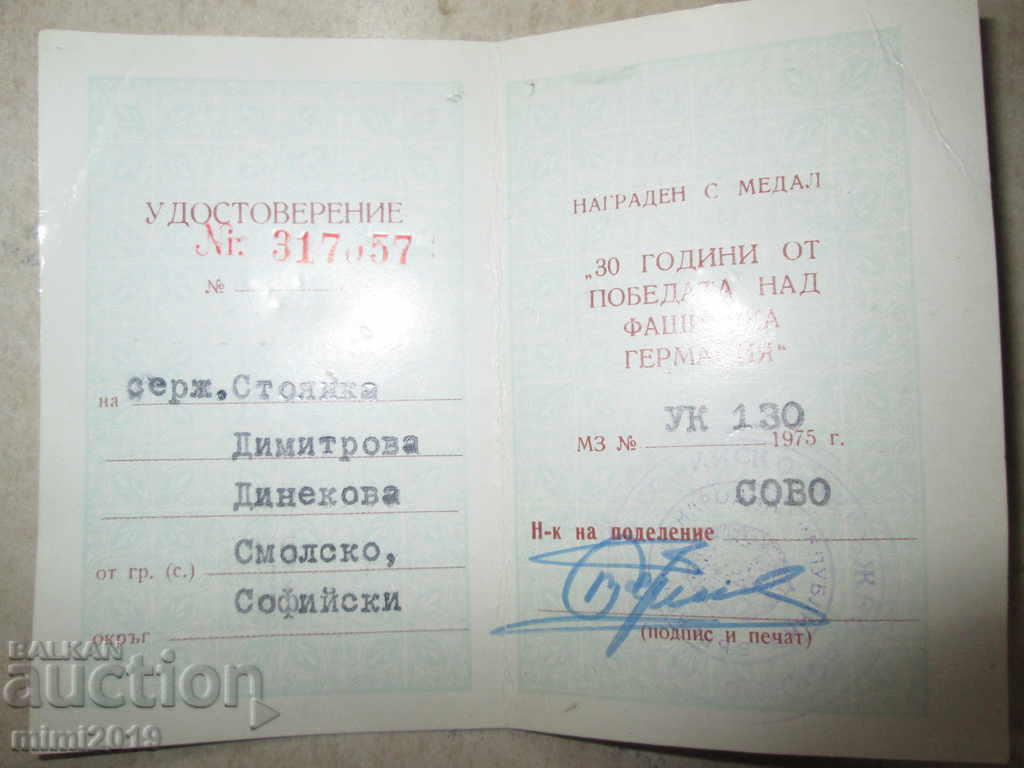 MEDAL FOR SERVICES TO BNA EMAIL, GOLD - 5