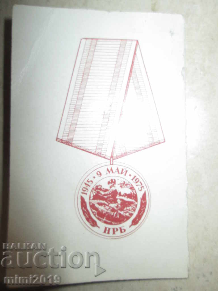 MEDAL FOR SERVICES TO BNA EMAIL, GOLD - 6