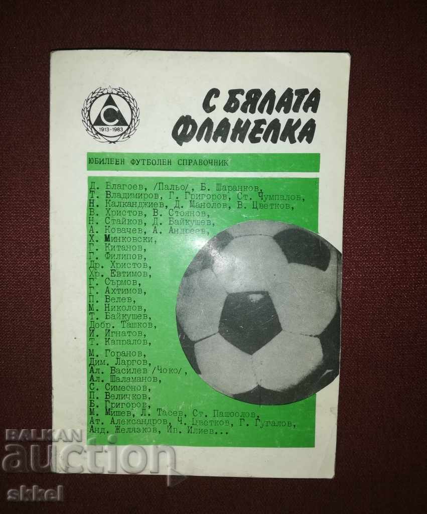 Slavia Football Book 1983 ποδόσφαιρο επετείου