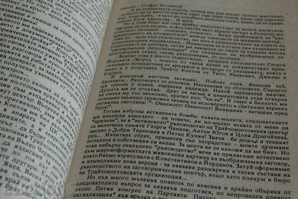 . THE KOLAROVGRAD CLOSE OF THE CONVOY LETTER DOCUMENTS with price 25.00 BGN | € 12.78 . THE KOLAROVGRAD CLOSE OF THE CONVOY LETTER DOCUMENTS with price 25.00 BGN | € 12.78