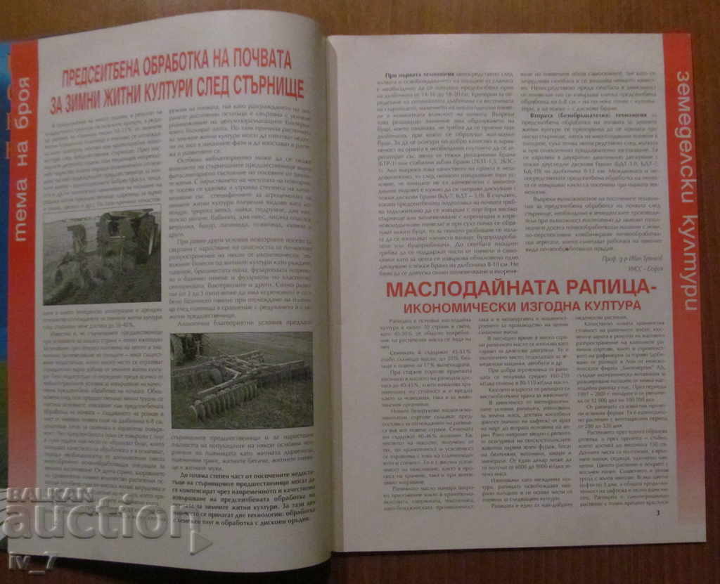 Licitație SCRIERE "AGRICULTURĂ" - NUMĂRUL 7-8,2002 Licitație SCRIERE "AGRICULTURĂ" - NUMĂRUL 7-8,2002