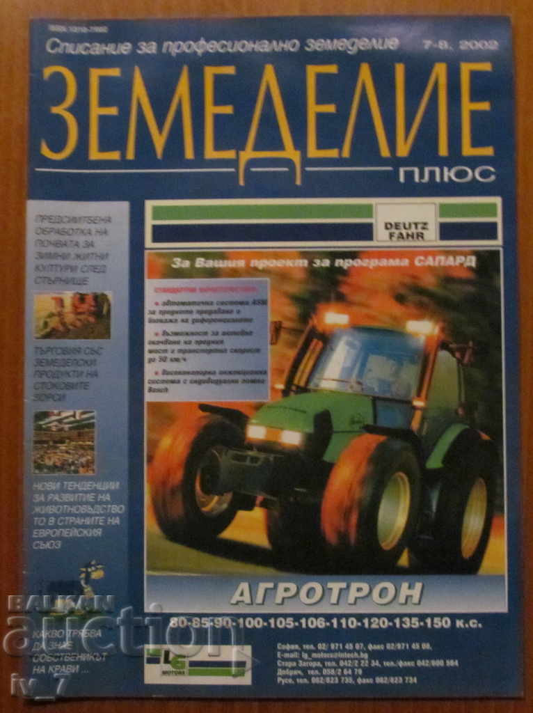 SCRIERE "AGRICULTURĂ" - NUMĂRUL 7-8,2002