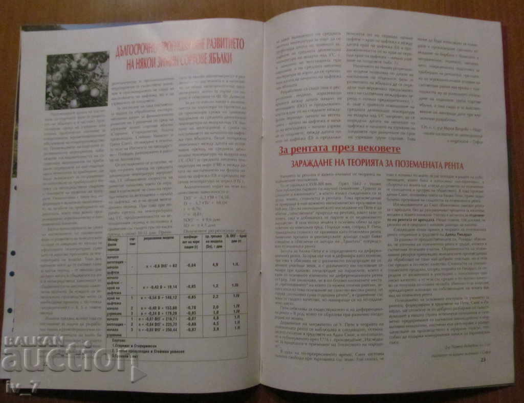 Delivery of "AGRICULTURE" LIST - NUMBER 1,2003 Delivery of "AGRICULTURE" LIST - NUMBER 1,2003