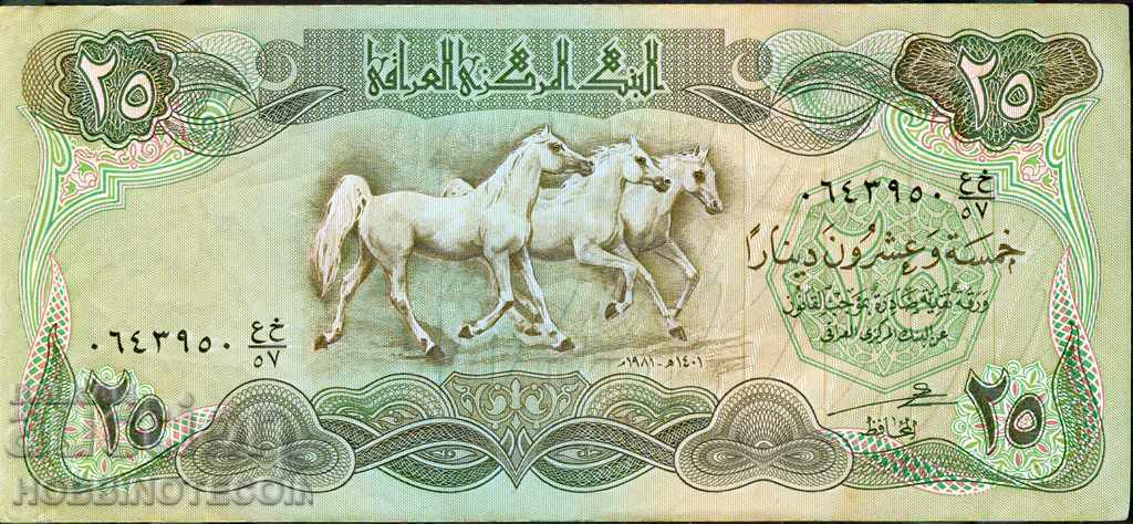 IRAQ IRAQ 25 Dinars - issue issue 1981