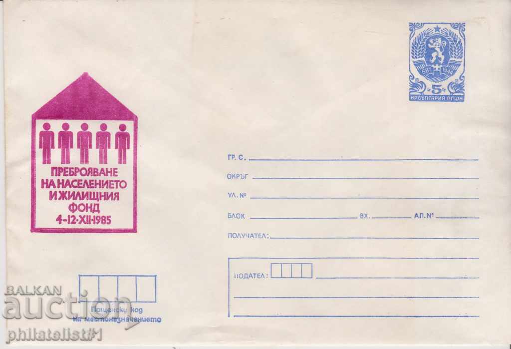 Пощенски плик с т знак 5 ст 1985 100 г. ПРЕБРОЯВАНЕ 2601