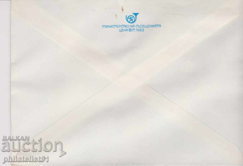 Mailing envelope with t sign 5 st 1985 MECHANIZATION ... 2602 with price 1.50 BGN | € 0.77 Mailing envelope with t sign 5 st 1985 MECHANIZATION ... 2602 with price 1.50 BGN | € 0.77