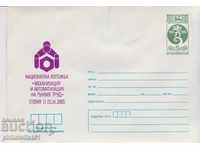 Φάκελος ταχυδρομικής αλληλογραφίας με το σύμβολο του 5 ος 1985 MECHANIZATION ... 2602