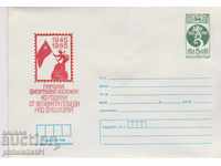 Пощенски плик с т знак 5 ст 1985 ФИЛ. ИЗЛОЖБА 2603
