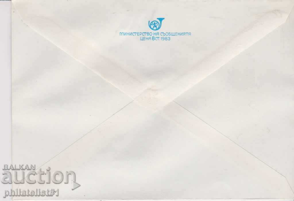 Δημοσιεύστε φάκελο με το σύμβολο t 5 του 1985 NAC. PHIL. ΕΚΘΕΣΗ 2605 με τιμή 1.50 BGN | € 0.77 Δημοσιεύστε φάκελο με το σύμβολο t 5 του 1985 NAC. PHIL. ΕΚΘΕΣΗ 2605 με τιμή 1.50 BGN | € 0.77