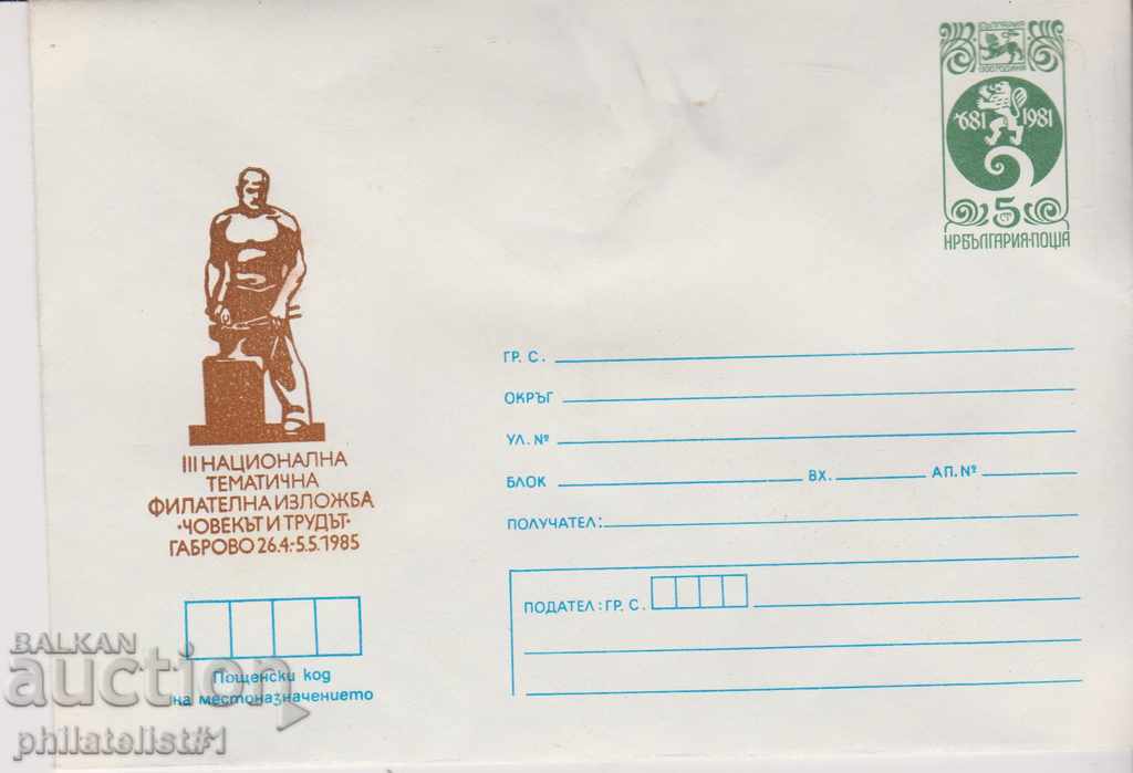 Δημοσιεύστε φάκελο με το σύμβολο t 5 του 1985 NAC. PHIL. ΕΚΘΕΣΗ 2605