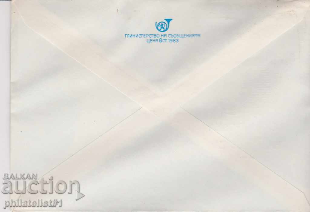 Postage envelope with t sign 5 st 1985 YEAR OF YOUTH 2608 with price 1.50 BGN | € 0.77 Postage envelope with t sign 5 st 1985 YEAR OF YOUTH 2608 with price 1.50 BGN | € 0.77