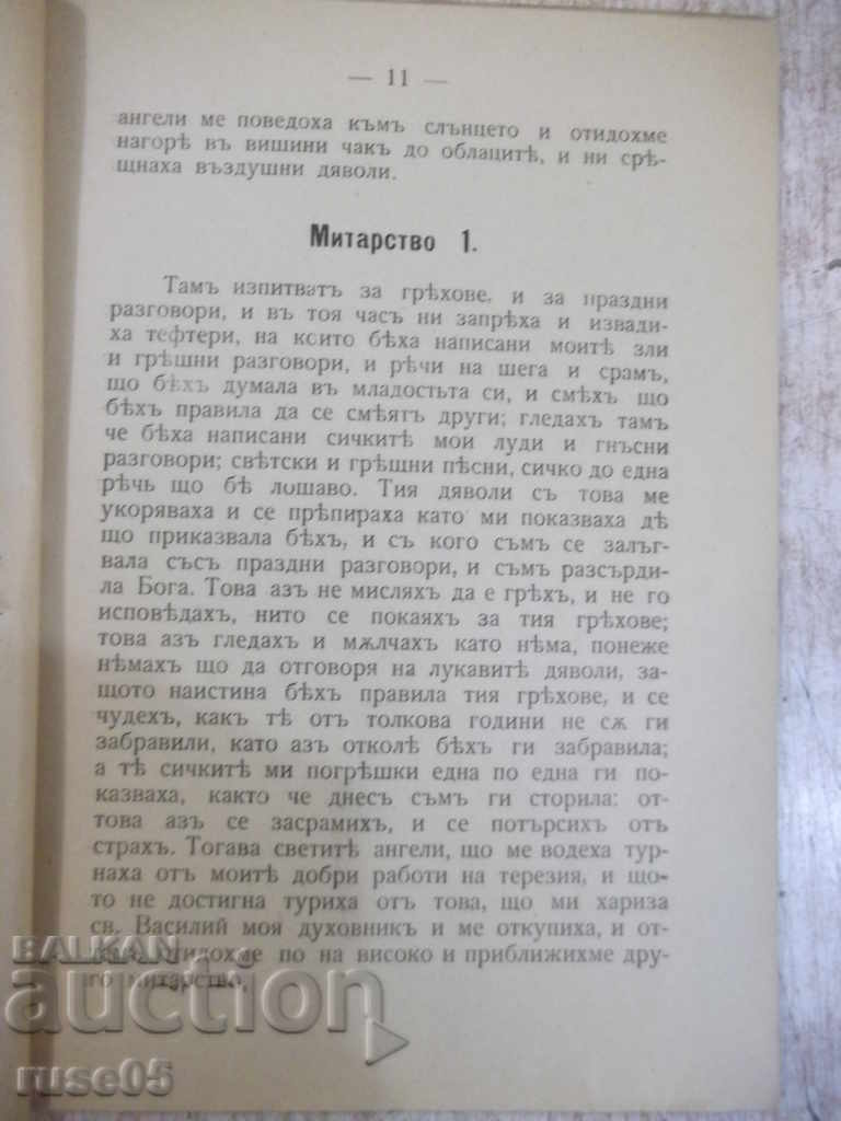 Auction Book "Book called Taxation - Hieroshimonach John" - 64 pages. Auction Book "Book called Taxation - Hieroshimonach John" - 64 pages.