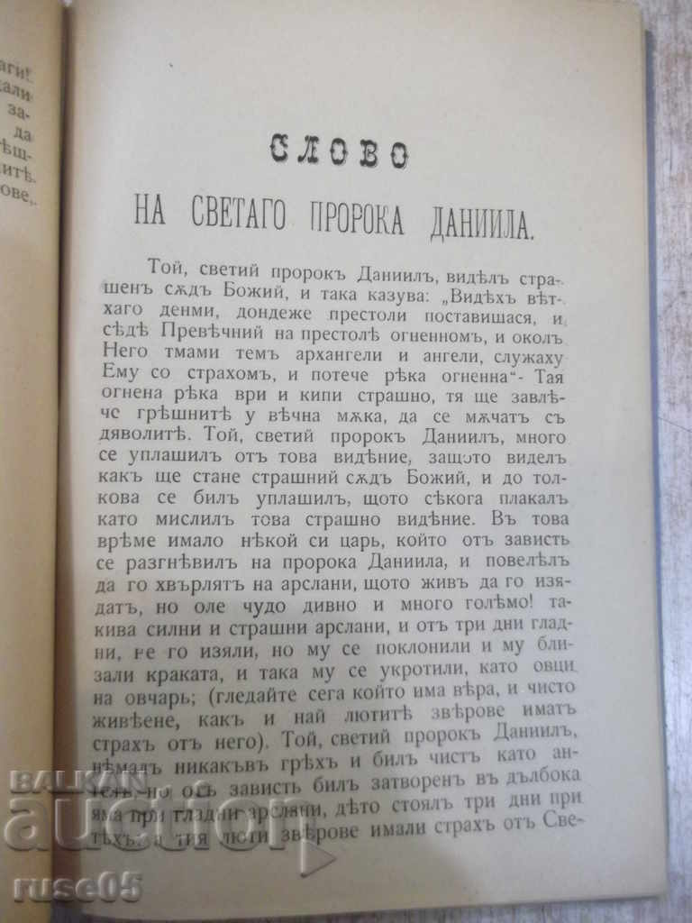 Delivery of Book "Book called Taxation - Hieroshimonach John" - 64 pages. Delivery of Book "Book called Taxation - Hieroshimonach John" - 64 pages.