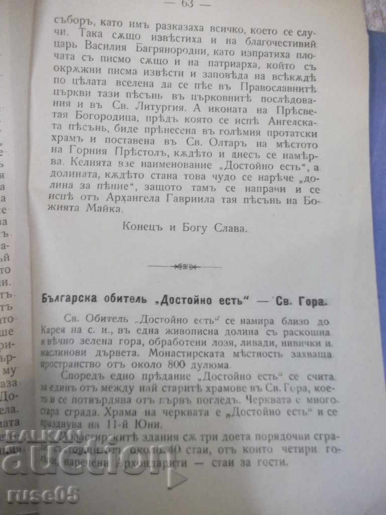 Book "Book called Taxation - Hieroshimonach John" - 64 pages. - 5 Book "Book called Taxation - Hieroshimonach John" - 64 pages. - 5