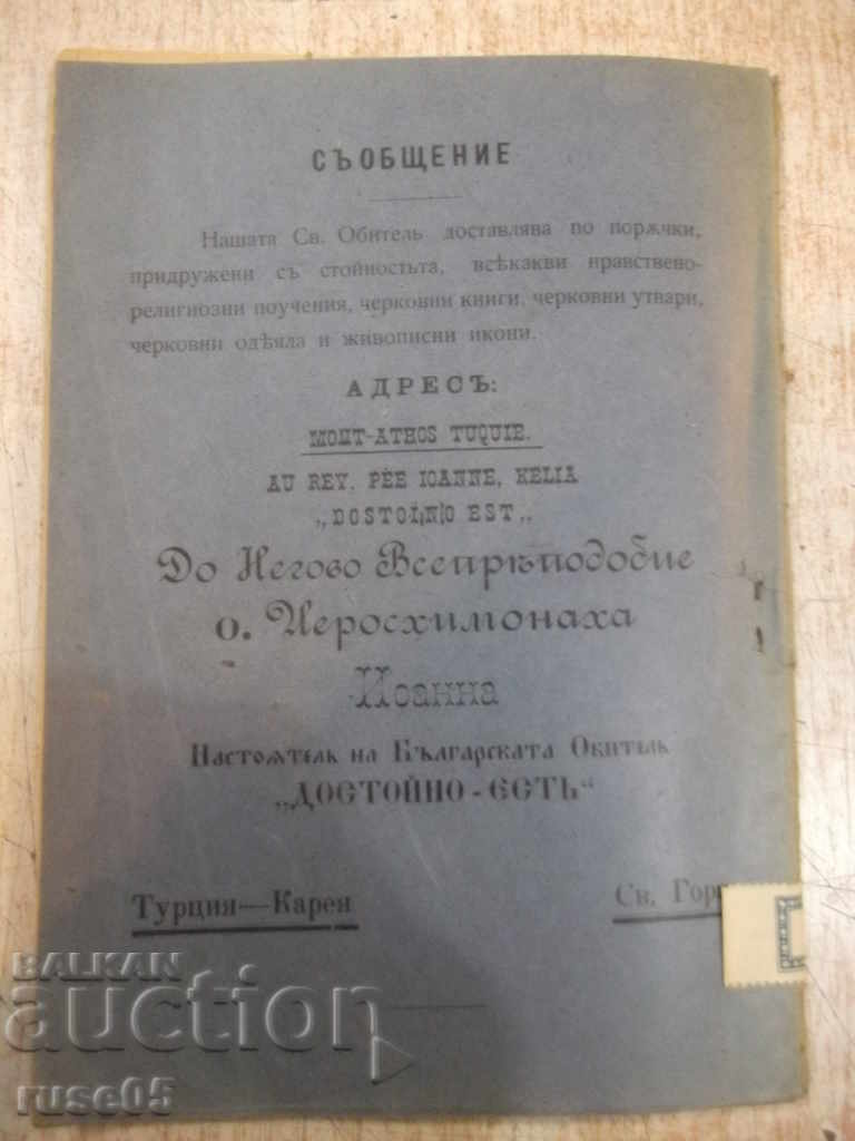 Book "Book called Taxation - Hieroshimonach John" - 64 pages. - 6 Book "Book called Taxation - Hieroshimonach John" - 64 pages. - 6