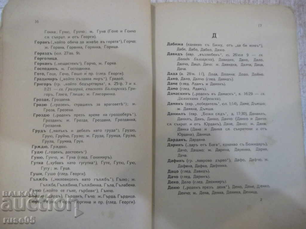 Delivery of Book "The Noun. List of Names to be Given ..." - 60p. Delivery of Book "The Noun. List of Names to be Given ..." - 60p.