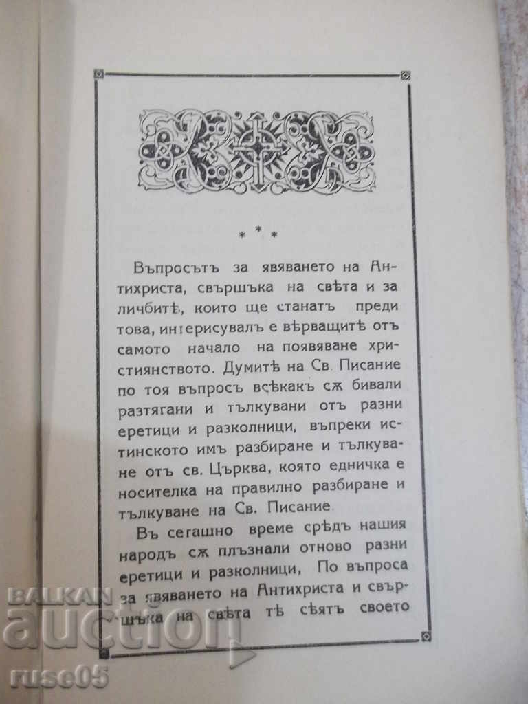 Auction The Book of Antichrist-Leucy Bishop Varlaam - 240 pages Auction The Book of Antichrist-Leucy Bishop Varlaam - 240 pages