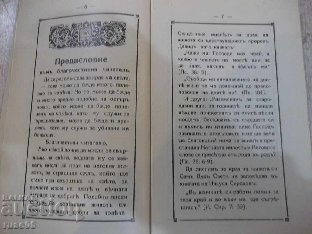 Delivery of The Book of Antichrist-Leucy Bishop Varlaam - 240 pages Delivery of The Book of Antichrist-Leucy Bishop Varlaam - 240 pages
