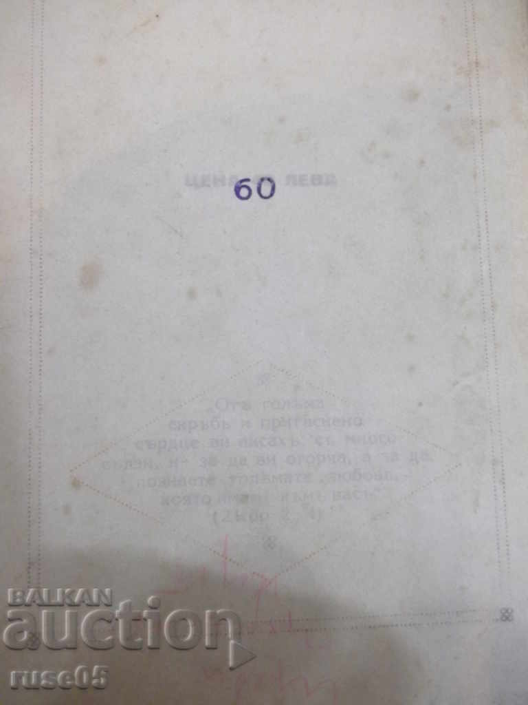 The Book of Antichrist-Leucy Bishop Varlaam - 240 pages - 6 The Book of Antichrist-Leucy Bishop Varlaam - 240 pages - 6