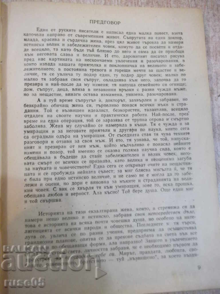 Father John Kronstadt's Archimandrite Methodius - 236 pages with price 20.00 BGN | € 10.23 Father John Kronstadt's Archimandrite Methodius - 236 pages with price 20.00 BGN | € 10.23