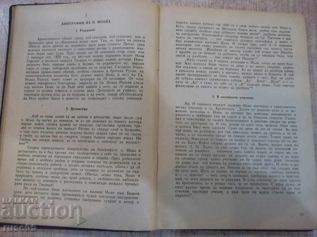 Auction Father John Kronstadt's Archimandrite Methodius - 236 pages Auction Father John Kronstadt's Archimandrite Methodius - 236 pages