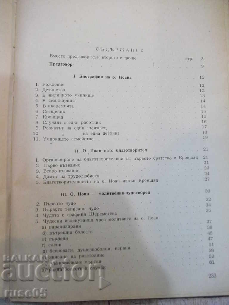 Delivery of Father John Kronstadt's Archimandrite Methodius - 236 pages Delivery of Father John Kronstadt's Archimandrite Methodius - 236 pages