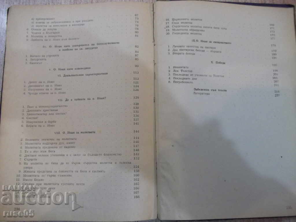 Father John Kronstadt's Archimandrite Methodius - 236 pages - 5 Father John Kronstadt's Archimandrite Methodius - 236 pages - 5