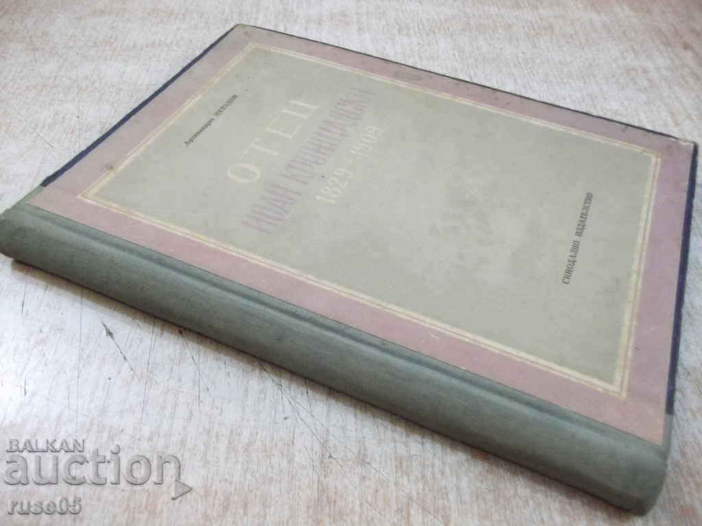 Father John Kronstadt's Archimandrite Methodius - 236 pages - 7 Father John Kronstadt's Archimandrite Methodius - 236 pages - 7