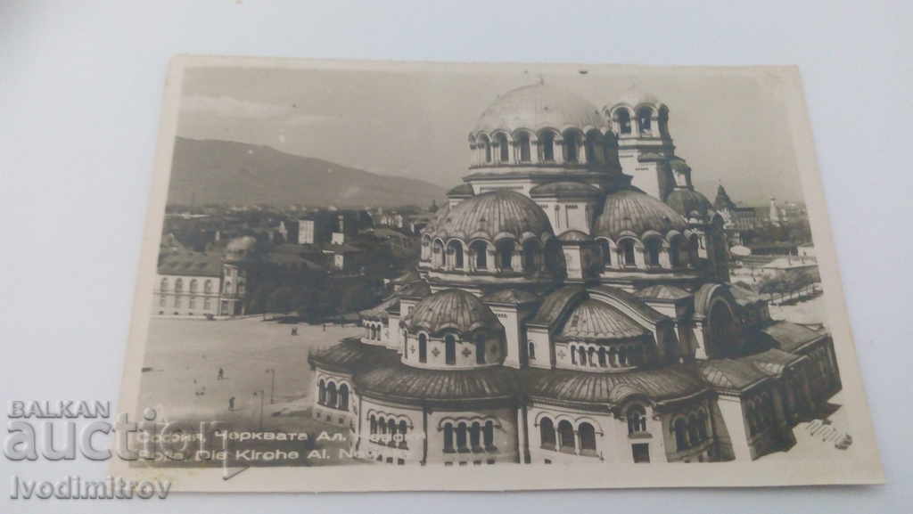 Пощенска картичка Черквата Александъръ Невски