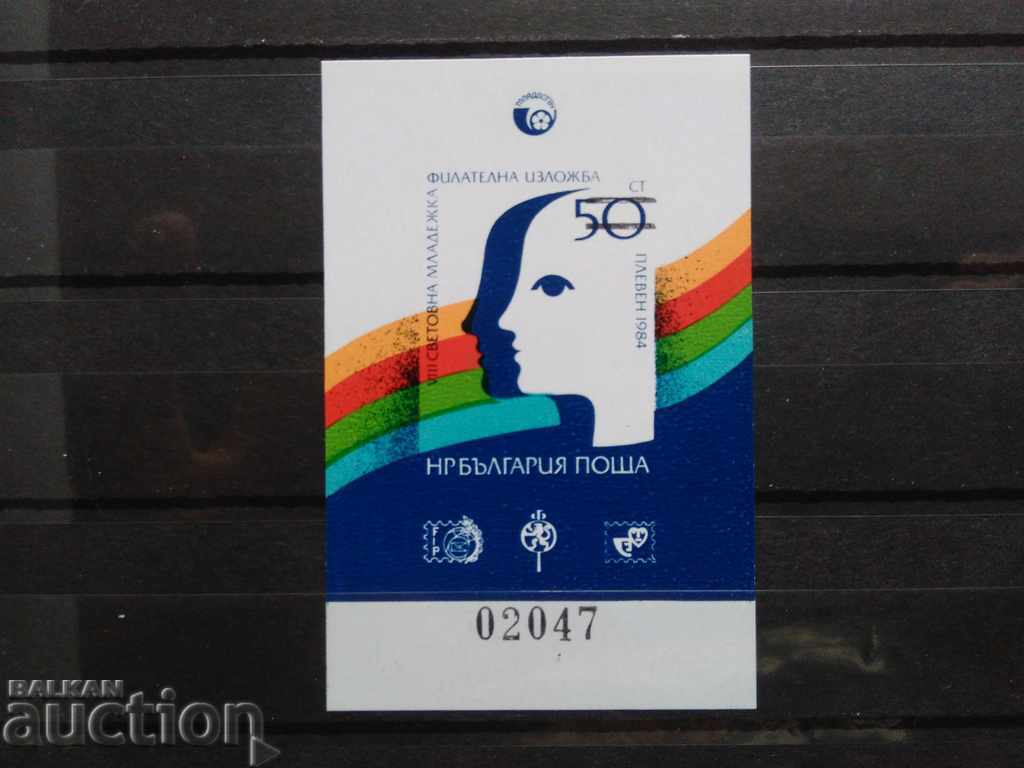 Bulgaria Souvenir block of #3337 from BC