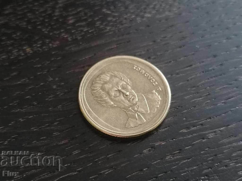 Coin - Greece - 20 Drachmas | 1992 with price 0.90 BGN | € 0.46