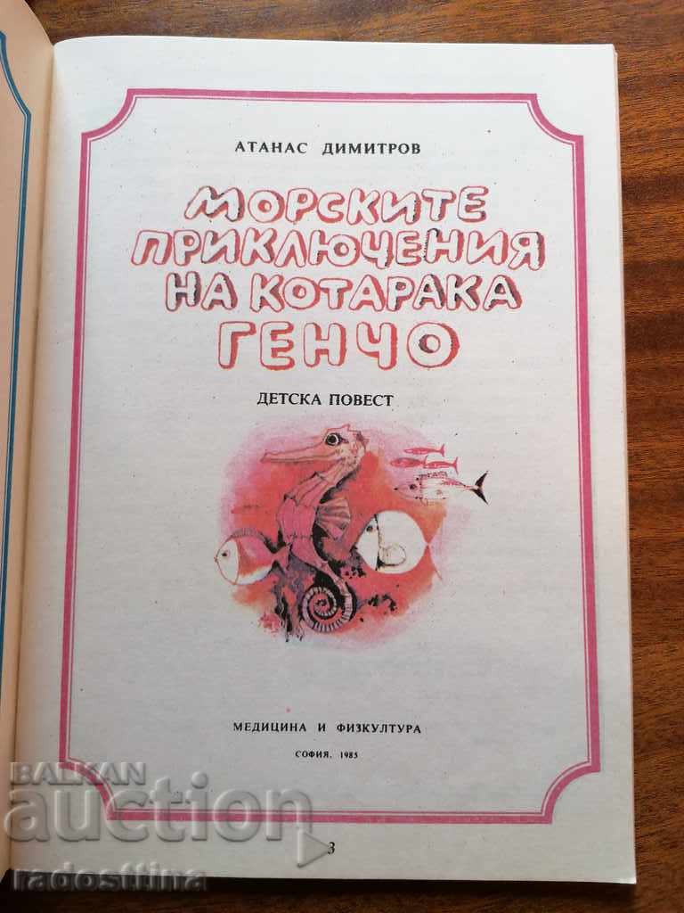 Auction Catwalk Gencho Adventure Auction Catwalk Gencho Adventure