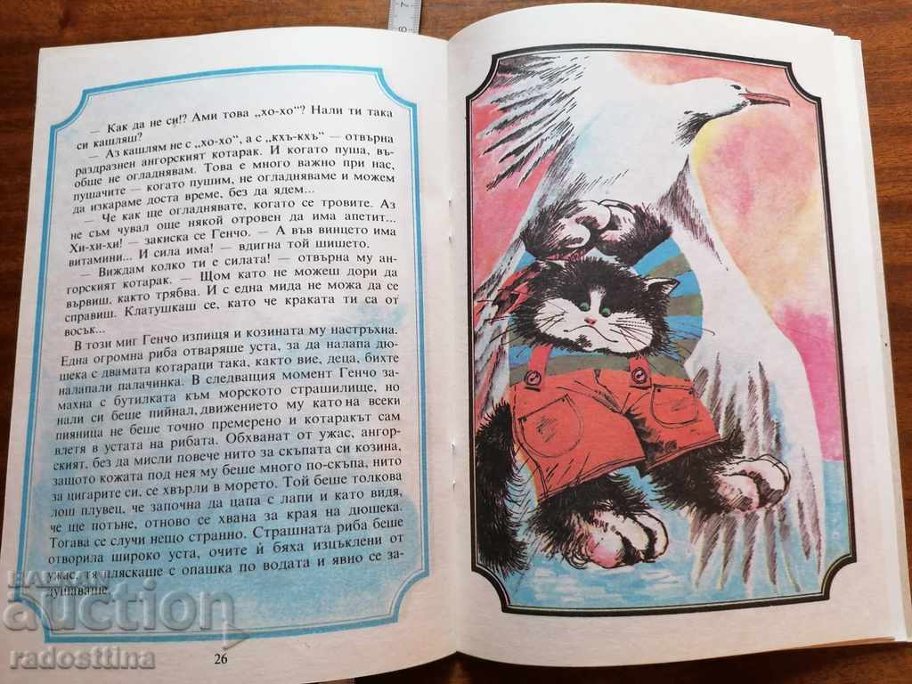 Catwalk Gencho Adventure - 5 Catwalk Gencho Adventure - 5