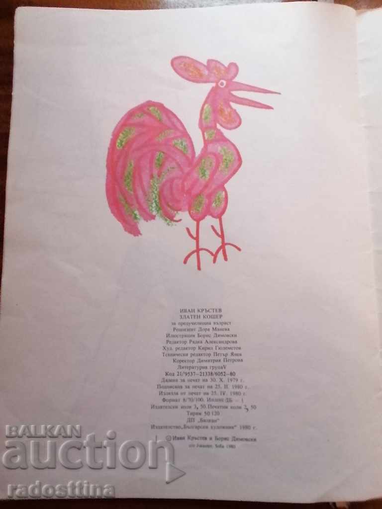 Golden hive Ivan Krastev - 5 Golden hive Ivan Krastev - 5