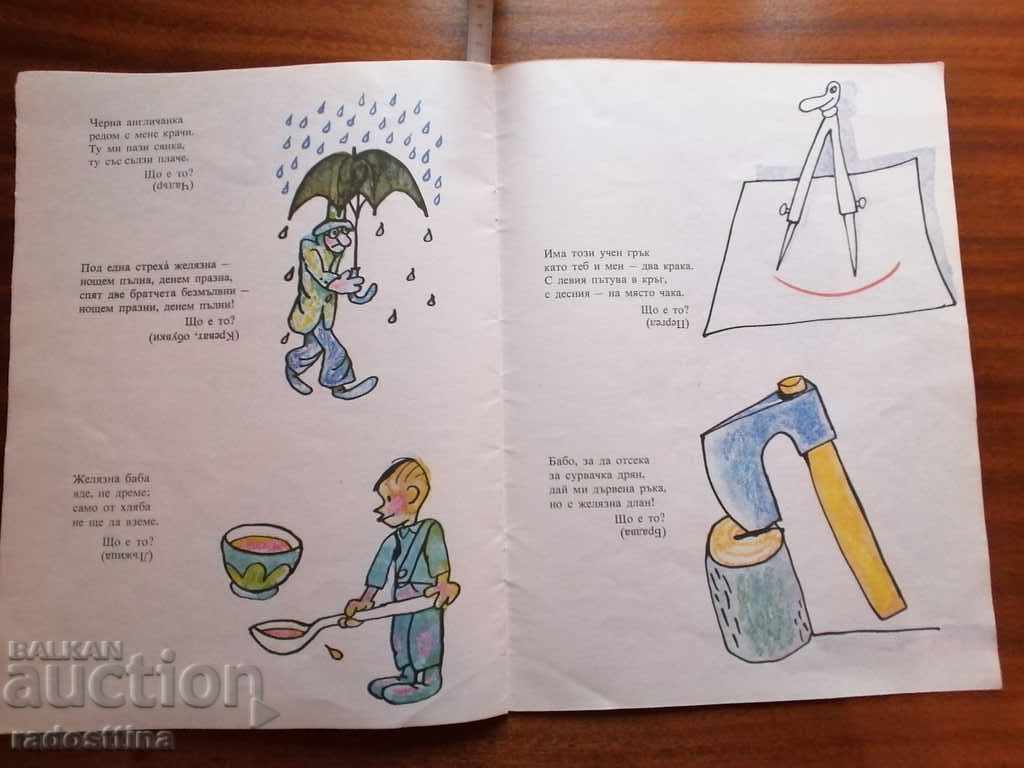 Golden hive Ivan Krastev - 6 Golden hive Ivan Krastev - 6