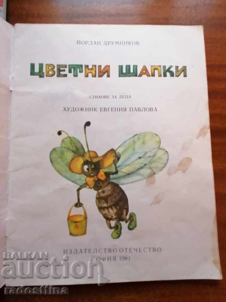 Auction Colored caps by Jordan Drumnikov Auction Colored caps by Jordan Drumnikov