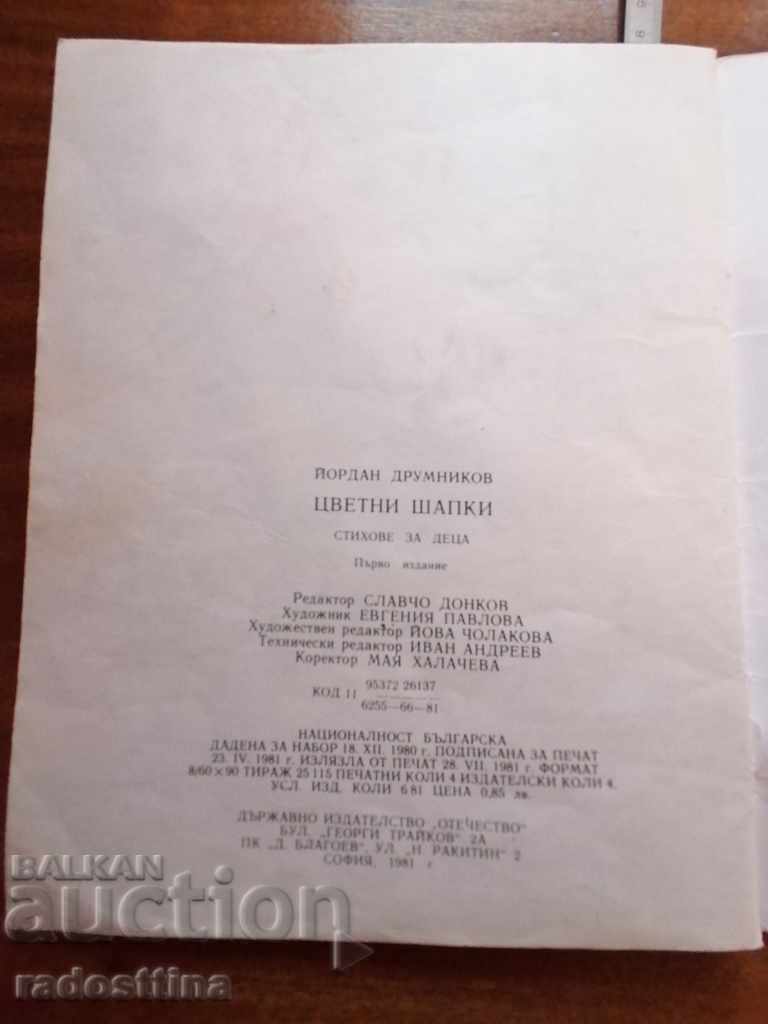 Colored caps by Jordan Drumnikov - 6 Colored caps by Jordan Drumnikov - 6