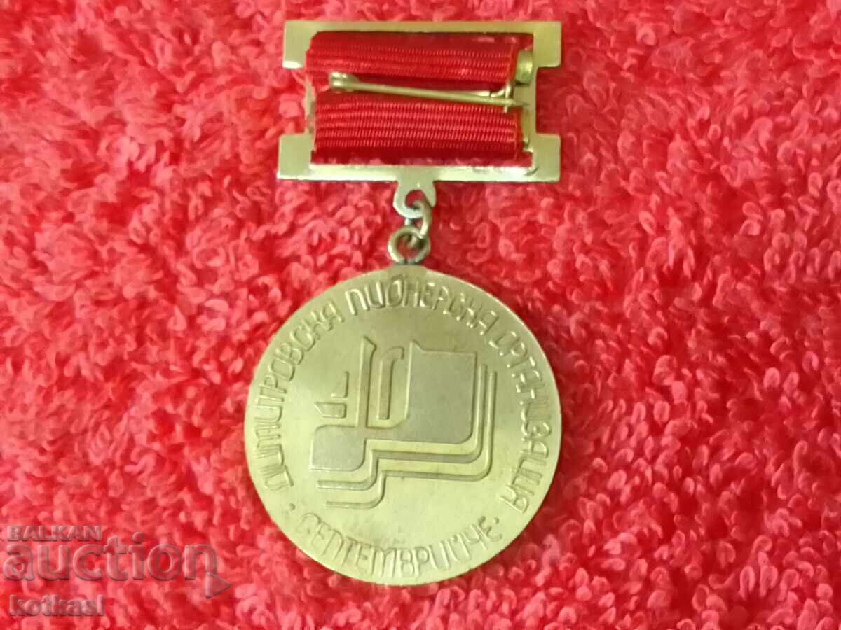 Παλιό κοινωνικό ζώδιο Μετάλλιο DPO Σεπτέμβριος Πάντα έτοιμος με τιμή 55.50 BGN | € 28.38 Παλιό κοινωνικό ζώδιο Μετάλλιο DPO Σεπτέμβριος Πάντα έτοιμος με τιμή 55.50 BGN | € 28.38