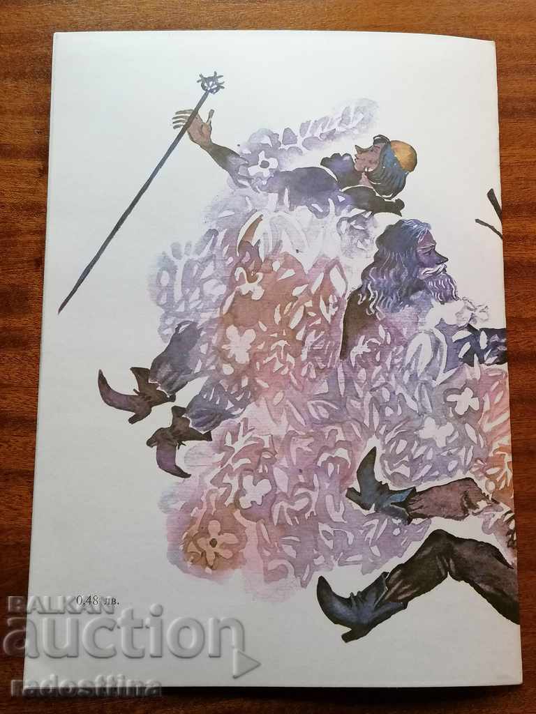 The Twelve Months Samuel Marshack - 5