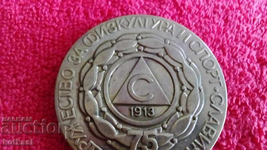 Доставка на Стар спортен футболен Плакет 75 години СЛАВИЯ 1913 Доставка на Стар спортен футболен Плакет 75 години СЛАВИЯ 1913