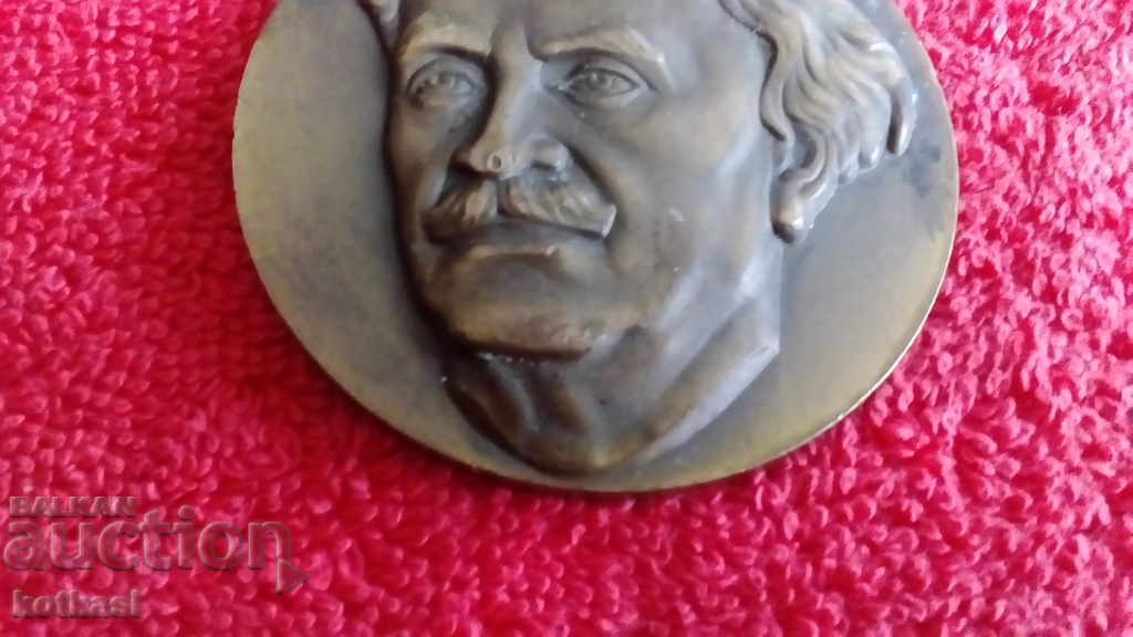 Παλαιά σοσιαλιστική πλακέτα Γκεόργκι Ντιμιτρόφ ΗΓΕΤΗΣ ΚΑΙ ΔΑΣΚΑΛΟΣ με τιμή 25.50 BGN | € 13.04