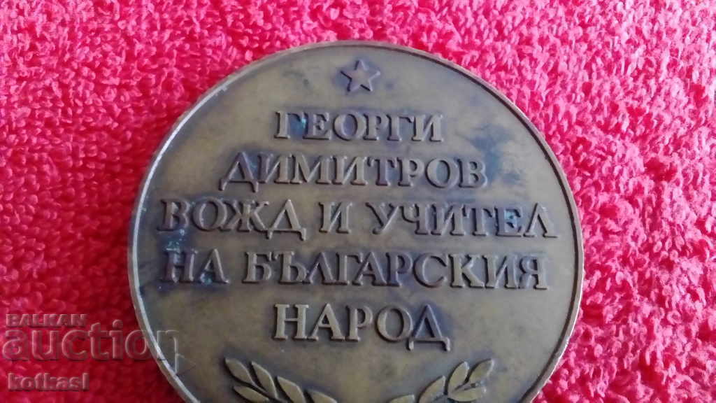 Стар соц плакет Георги Димитров ВОЖД И УЧИТЕЛ - 6 Стар соц плакет Георги Димитров ВОЖД И УЧИТЕЛ - 6