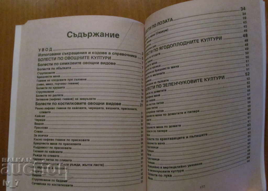 Licitație GHID DE APLICARE A FUNCȚIUNILOR - ROMANA TZONEVA