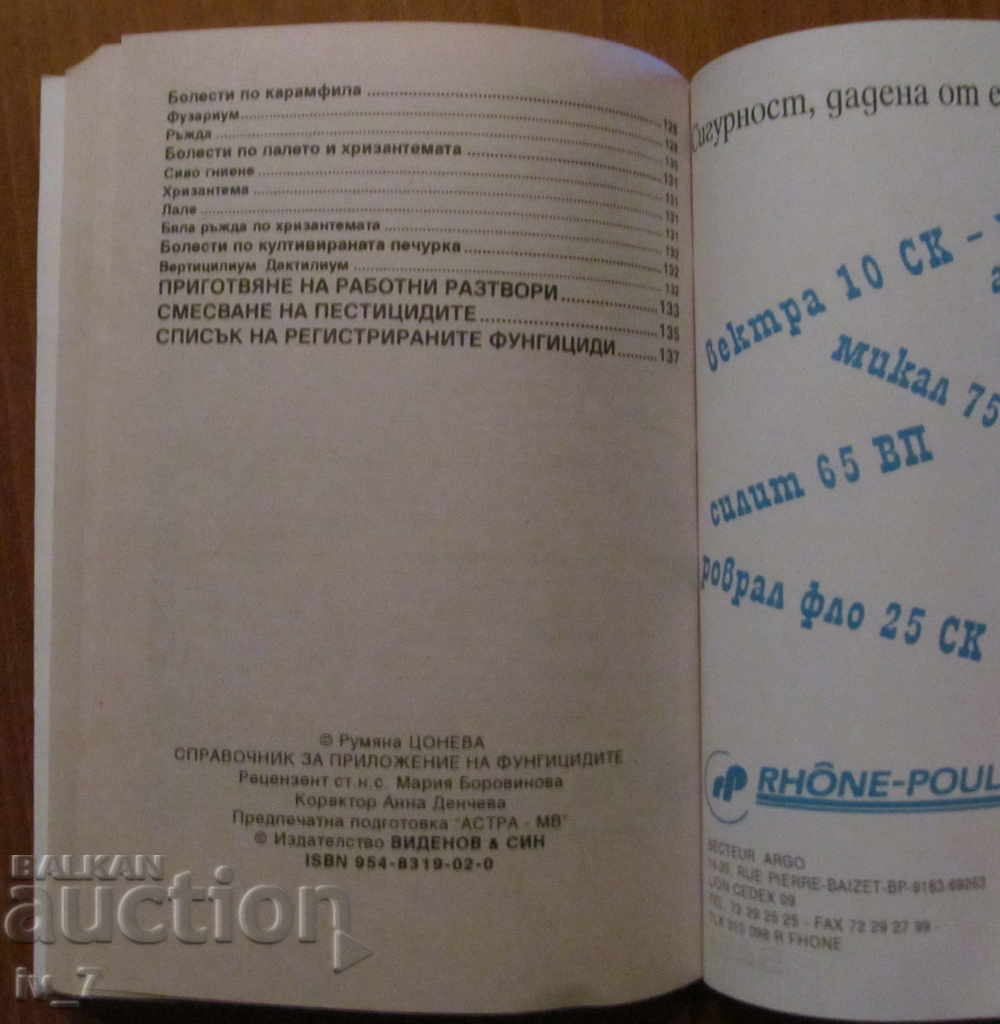 GHID pentru APLICAREA FUNGICIDELOR - RUMIANA TSONEVA - 5