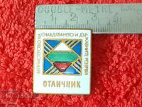 Παλαιός, μαζικός Σήμα-Καρφίτσα μπρούτζινος σμάλτο ΑΡΙΣΤΟΣ ΥΠΟΥΡΓΕΙΟ