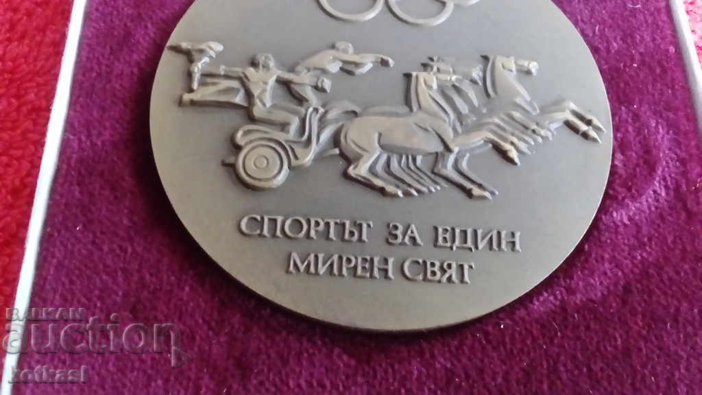 Sports plaque BOK For Merit Bulgarian Olympic Committee with price 55.50 BGN | € 28.38