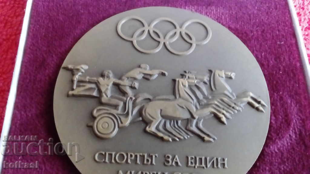 Auction  Sports plaque BOK For Merit Bulgarian Olympic Committee