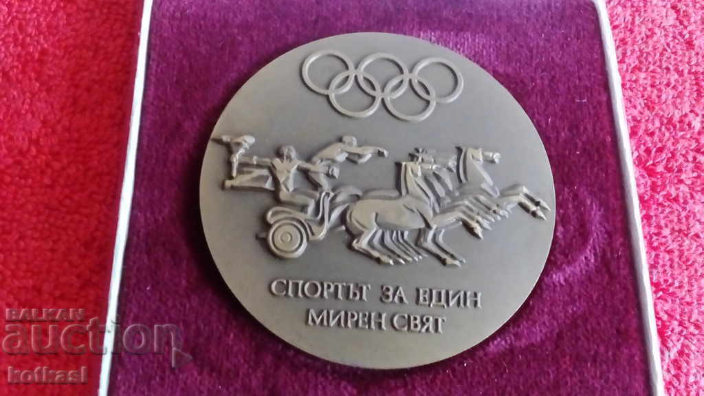 Спортен плакет БОК За заслуга Български Олимпийски Комитет