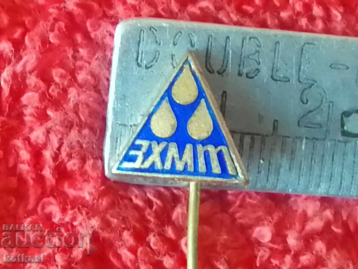 Old social sign bronze pin enamel ZHMT Chemical Mater Plant with price 5.50 BGN | € 2.81 Old social sign bronze pin enamel ZHMT Chemical Mater Plant with price 5.50 BGN | € 2.81
