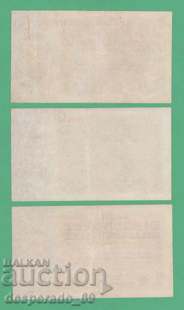 Auction  (¯`` • .¸ GERMANY 100 million marks 08/22/1923 - 8 pcs. (A-H)